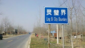 固镇到灵璧汽车多少钱