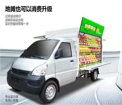 五菱汽车地摊车多少钱 五菱汽车地摊车多少钱