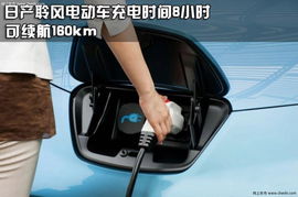 传统汽车充电种类有多少