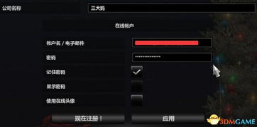 汽车游戏密码多少