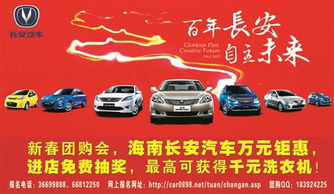 海南长安汽车首付多少