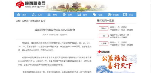 男子30元买彩票中了1.18亿 男子30元买彩票中了1.18亿