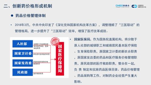 关于完善价格治理机制 官方发文