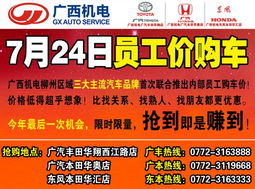 汽车员工价优惠多少