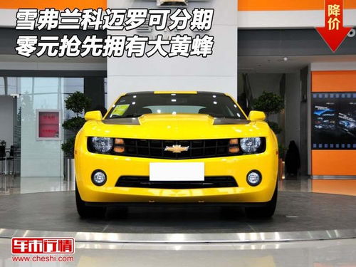 雪佛兰汽车多少钱
