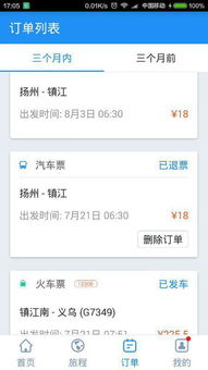西安到广州汽车票多少钱