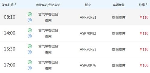 西安到广州汽车票多少钱