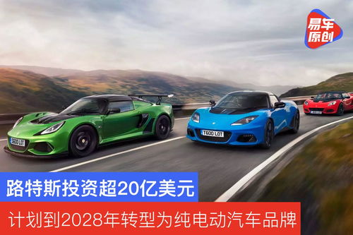 汽车投资20亿美元多少