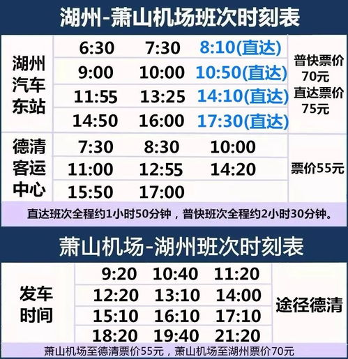 汽车春运车票涨价多少元