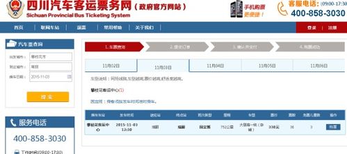 腾冲至瑞丽汽车票多少