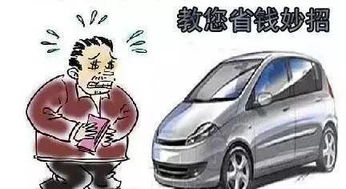 汽车去污多少钱