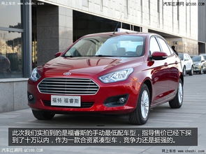 福特汽车首付多少