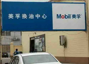 汽车换油中心多少利润