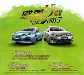 河北丰田汽车补贴多少