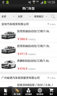 广东汽车租赁工资多少 广东汽车租赁工资多少