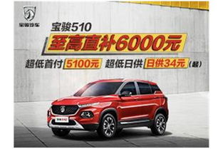 汽车最高补贴是多少天