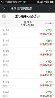 商丘到郑州汽车票多少钱 商丘到郑州汽车票多少钱