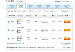 成都到宁波汽车票多少钱