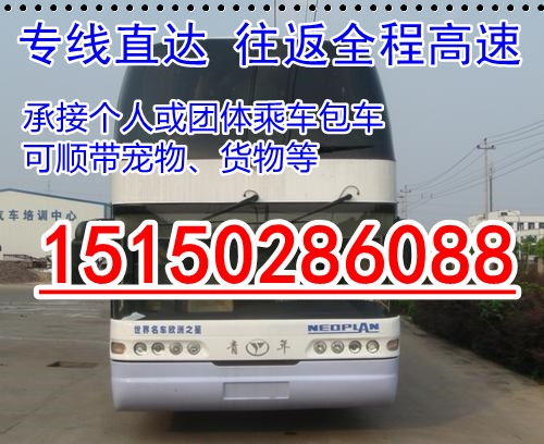 绵阳到南部多少班次汽车 绵阳到南部多少班次汽车