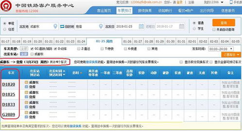 贵阳到重庆汽车票多少钱