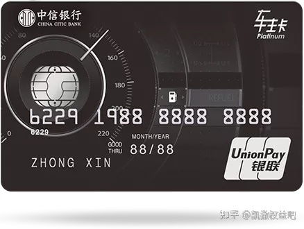 中信汽车卡额度是多少