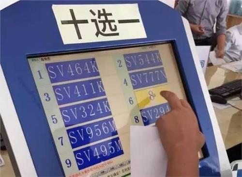 汽车号牌多少种排序