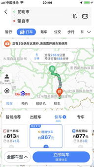 蒙自汽车到昆明多少公里