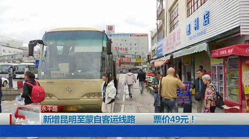 蒙自汽车到昆明多少公里