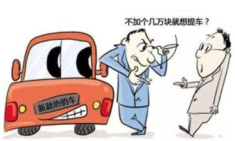 给小三买汽车套路多少 给小三买汽车套路多少