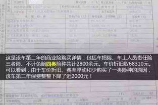 picc汽车险保单号多少钱