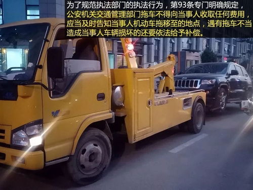 汽车被拖走拖车费多少 汽车被拖走拖车费多少
