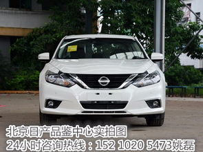 日产汽车现在价格多少钱