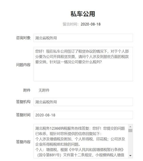 汽车租赁的税率是多少 汽车租赁的税率是多少
