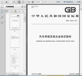 汽车用铝要求多少