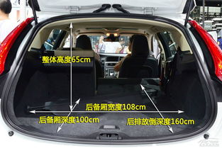 汽车后备厢的容量多少