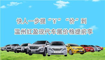 温州到泗阳汽车多少钱