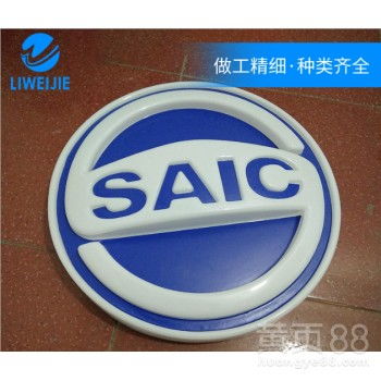 汽车安全标识多少钱