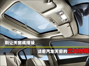 修汽车天窗多少钱