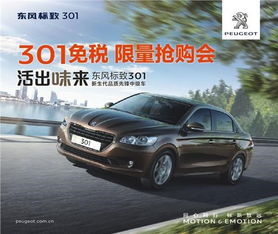 东莞汽车后置税是多少