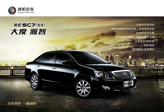 英伦汽车自重多少吨