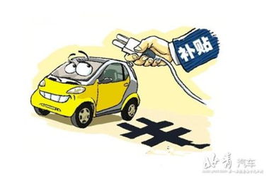 家用汽车国家补贴多少 家用汽车国家补贴多少