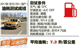 汽车1km耗油多少