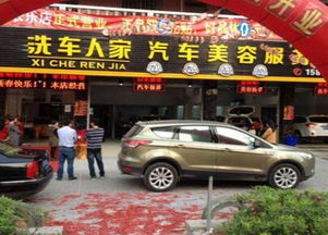 开汽车美容店大概需要多少钱