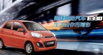 电动汽车多少迈