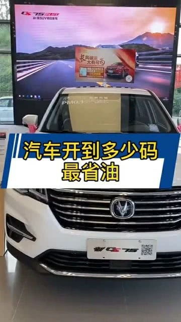 汽车能开到多少码