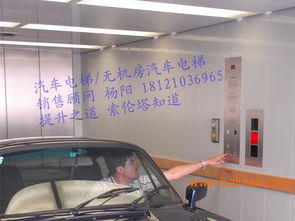 汽车电梯多少钱