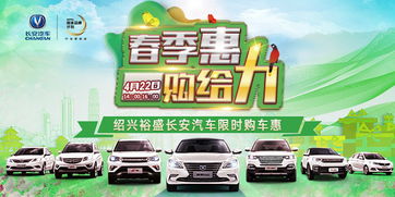 长安汽车限时购多少钱