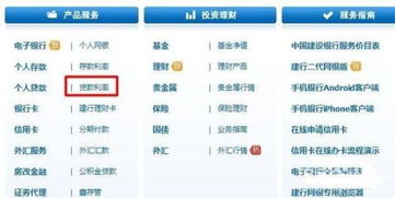 建行汽车贷款利息多少