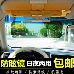 汽车防强光眼镜价格多少 汽车防强光眼镜价格多少