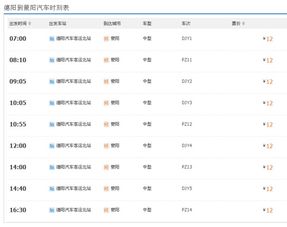 德阳到庐州汽车多少钱 德阳到庐州汽车多少钱
